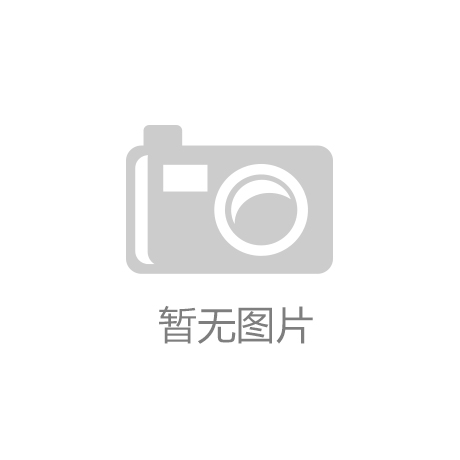 凯发k8娱乐官网关于江西烨柳林建设工程有限公司2023年集中